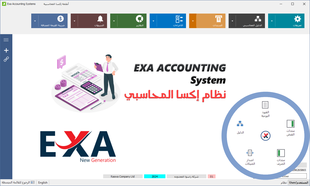 main-accounting